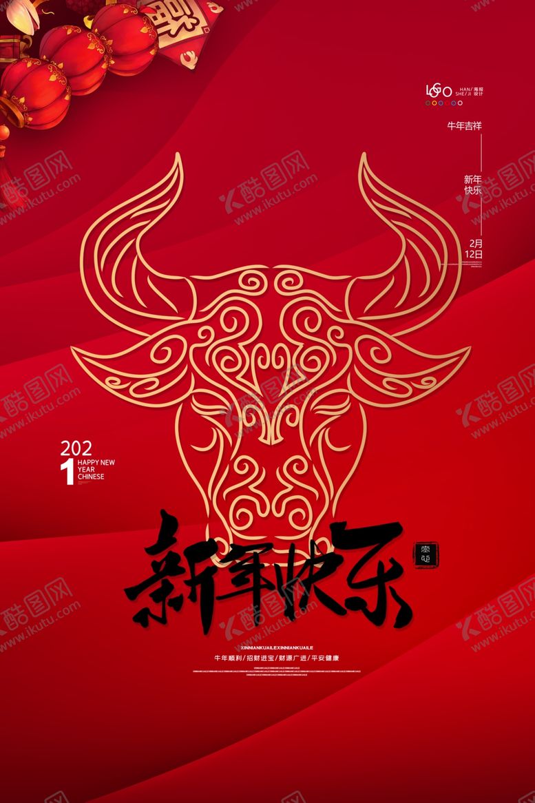 编号：91805603152123354008【酷图网】源文件下载-新年春节海报美陈海报布置