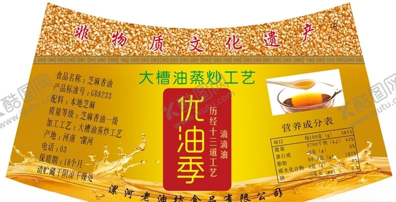 编号：35433711011056289249【酷图网】源文件下载-标签