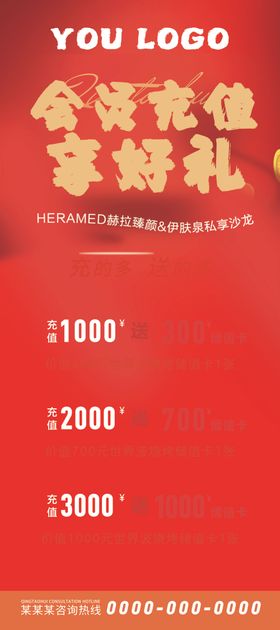 年会豪礼大放送