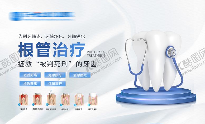 编号：82020803051225154913【酷图网】源文件下载-口腔海报
