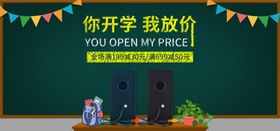 满减活动
