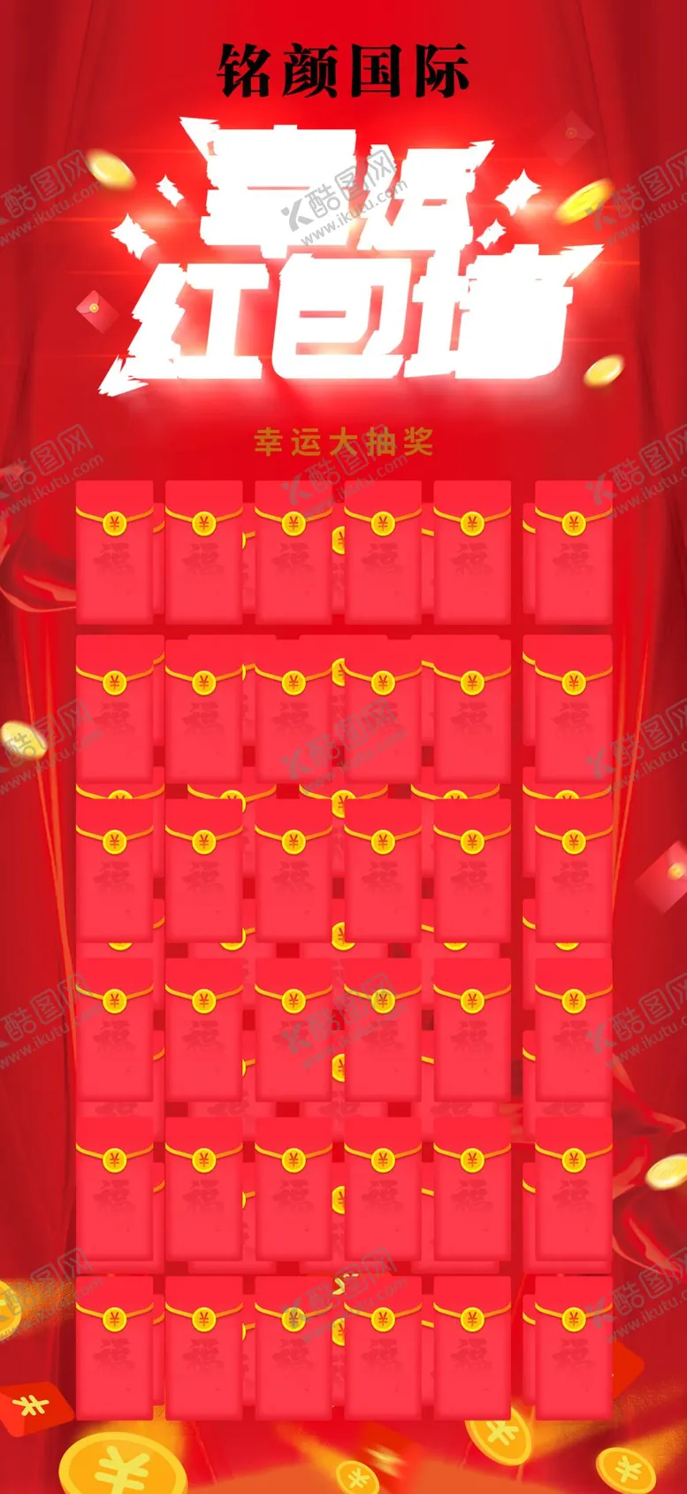 编号：17851512060244498949【酷图网】源文件下载-美容院红包墙