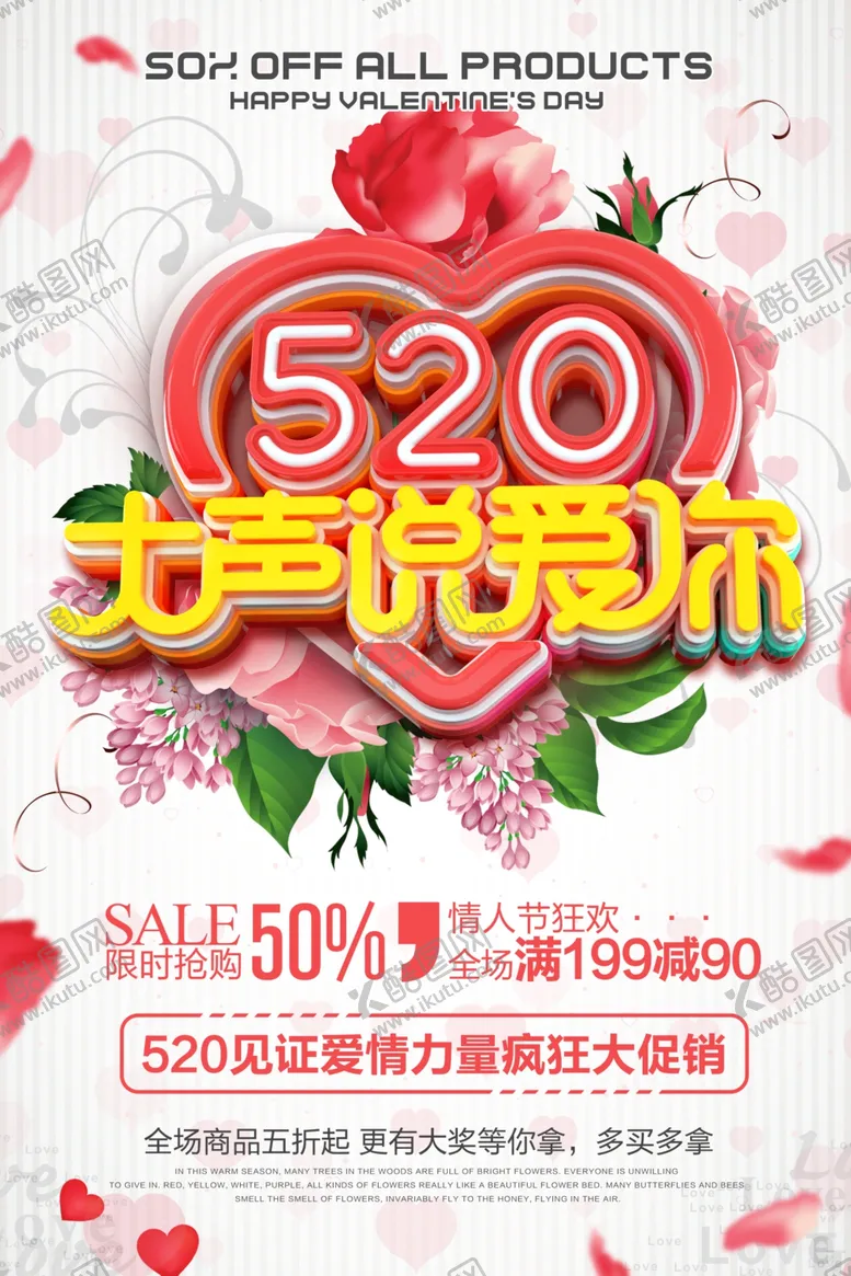 编号：87913306251131143083【酷图网】源文件下载-520海报