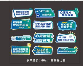 异形科技感手举牌合影