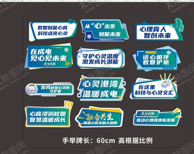 编号：12514011191434431956【酷图网】源文件下载-异形科技感手举牌合影