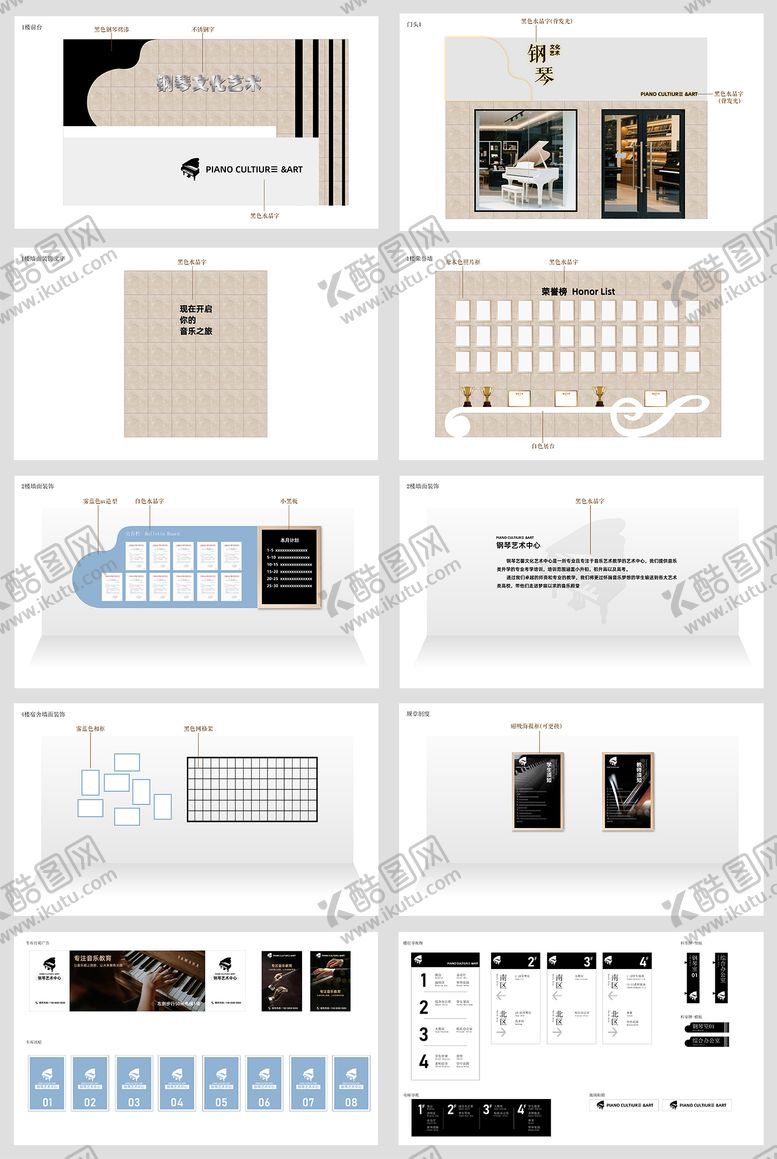 编号：83638001140124112984【酷图网】源文件下载-钢琴音乐展馆设计