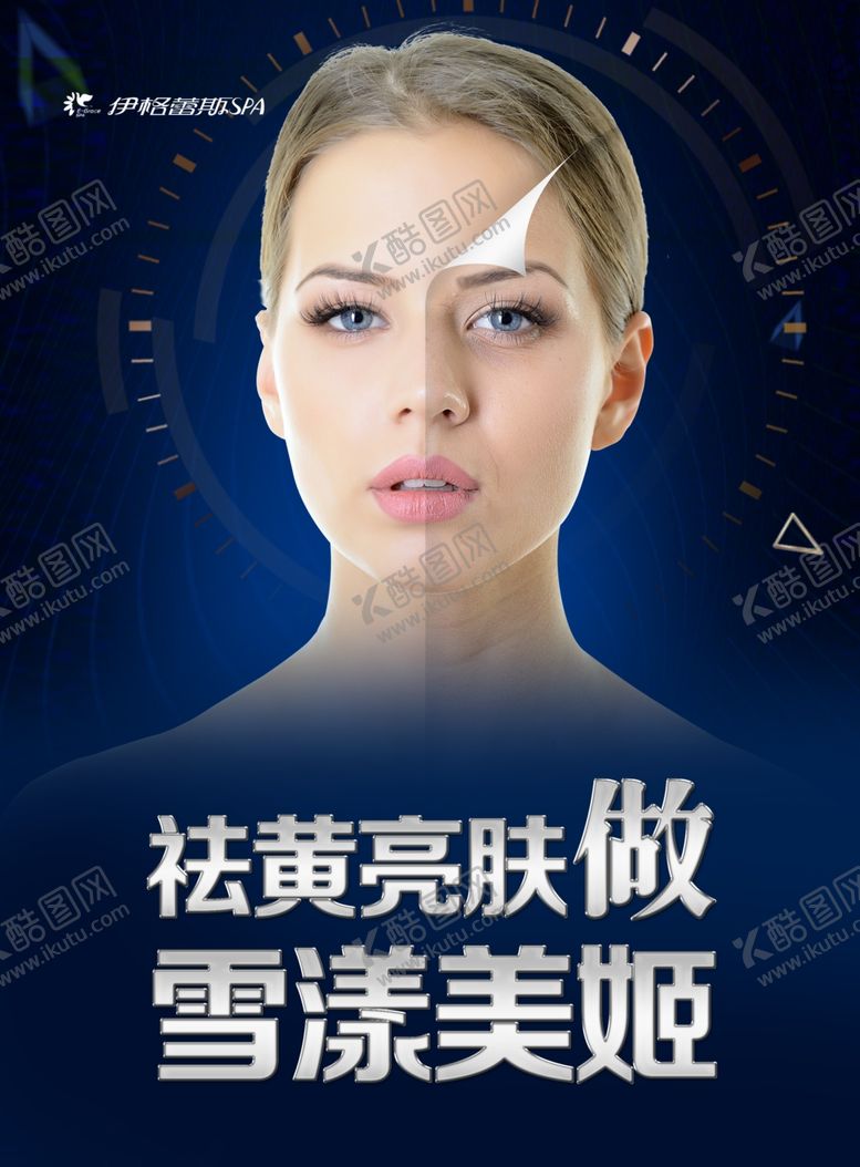 编号：75837307040920038597【酷图网】源文件下载-广告物料