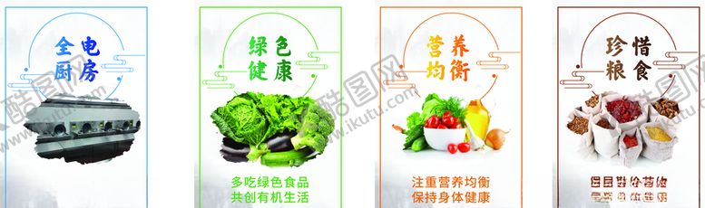 编号：18055409142039382460【酷图网】源文件下载-食堂文化氛围