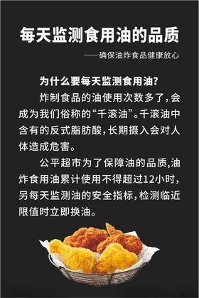 食用油的品质