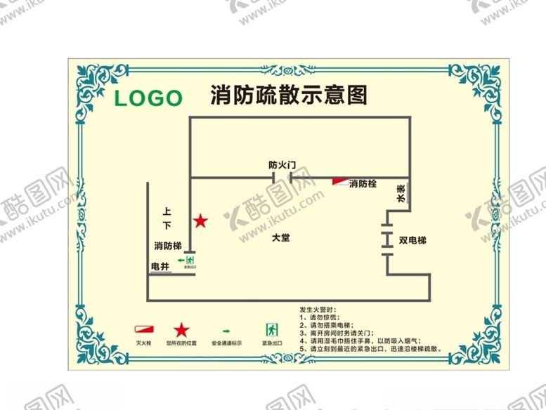 编号：47044906250442388196【酷图网】源文件下载-消防疏散图