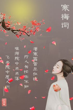 古风诗词腰线