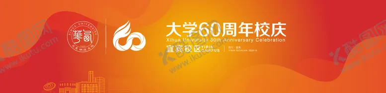 编号：27775511291513553106【酷图网】源文件下载-红色校企背景