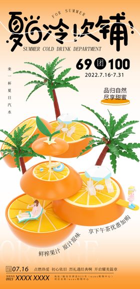 创意咖啡海报