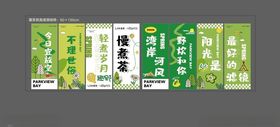 吊幔挂布条幅春标语