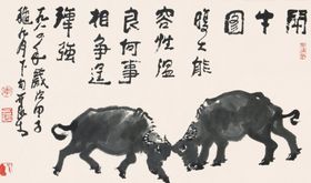 李可染国画牛