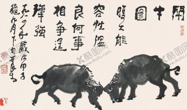 编号：73608407040157132083【酷图网】源文件下载-李可染国画牛