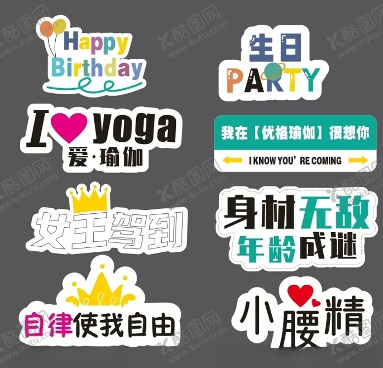 编号：75955901261540253172【酷图网】源文件下载-瑜伽普拉提手举牌