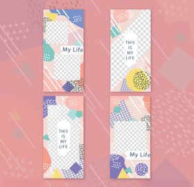 组合海报商业宣传页简约