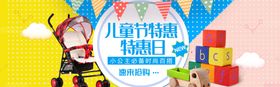 母婴用品