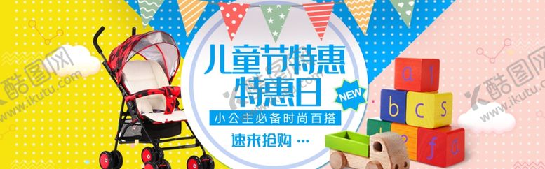 编号：44087410260753236065【酷图网】源文件下载-母婴用品