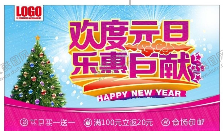 编号：82201410050400549658【酷图网】源文件下载-超市海报