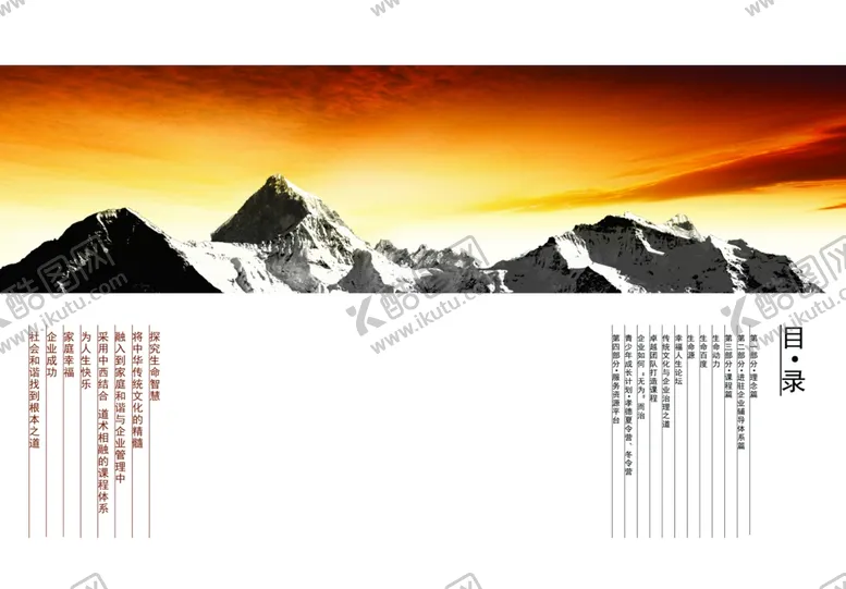编号：13901109090107538159【酷图网】源文件下载-引言