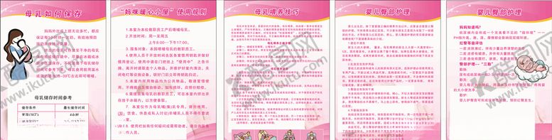 编号：70618305062350354112【酷图网】源文件下载-母婴展板