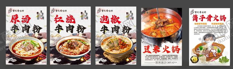 编号：52770701182304102158【酷图网】源文件下载-美食灯片
