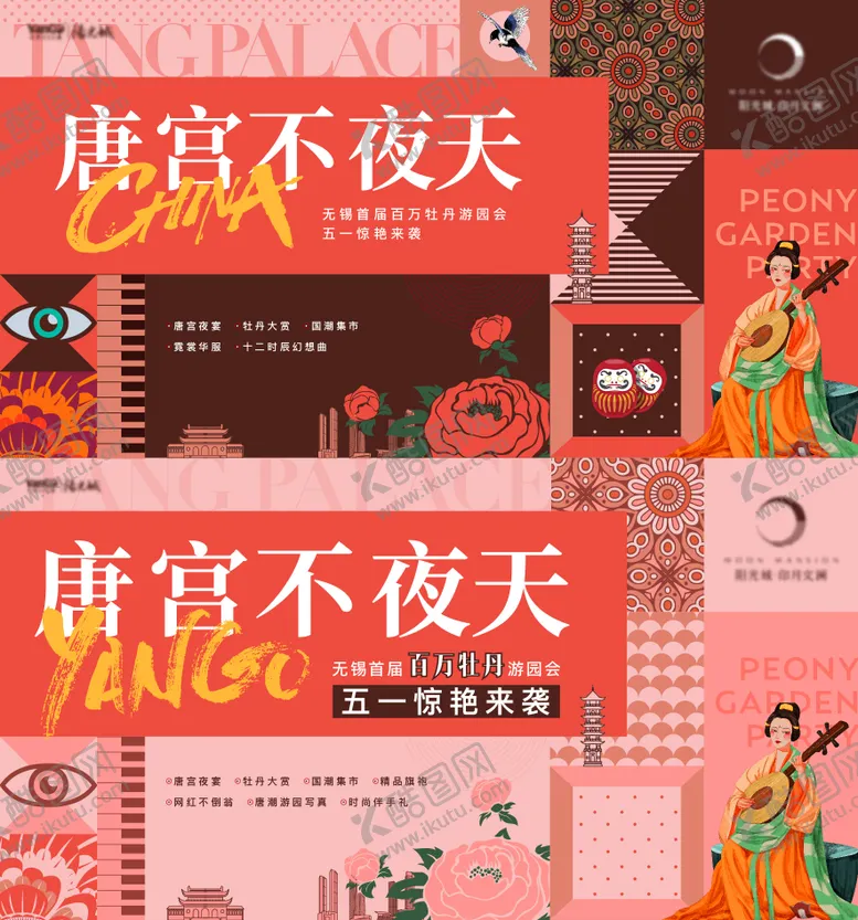 编号：37863211202051366842【酷图网】源文件下载-唐风牡丹展背景板