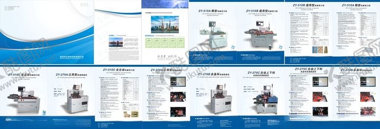 编号：24064311020851409494【酷图网】源文件下载-画册宣精美传册