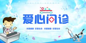 无偿献血