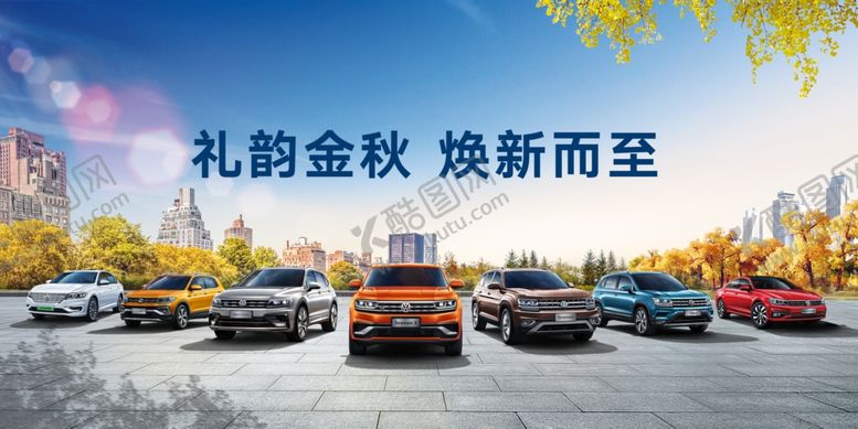 编号：60876010192027305639【酷图网】源文件下载-上汽大众车顶牌