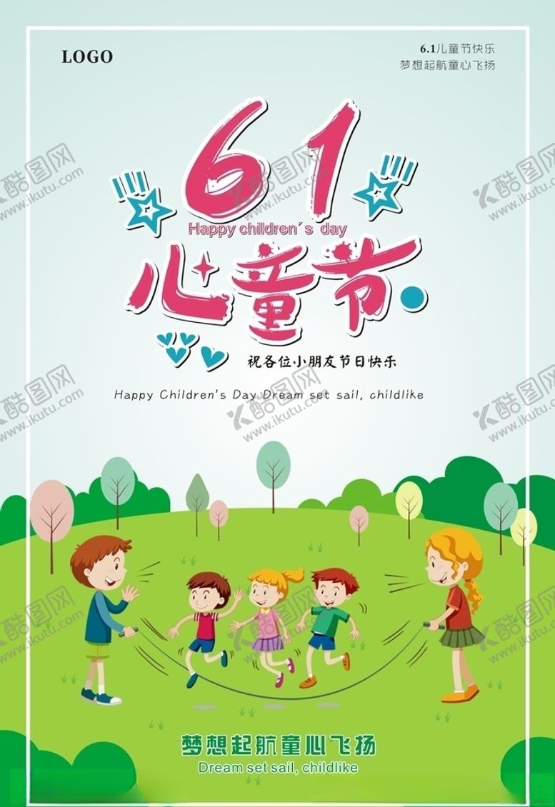 编号：34520510131356404673【酷图网】源文件下载-儿童节海报