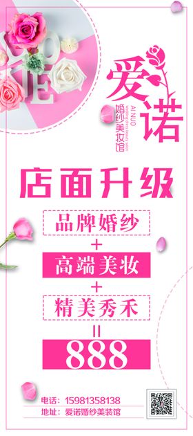 爱诺展架