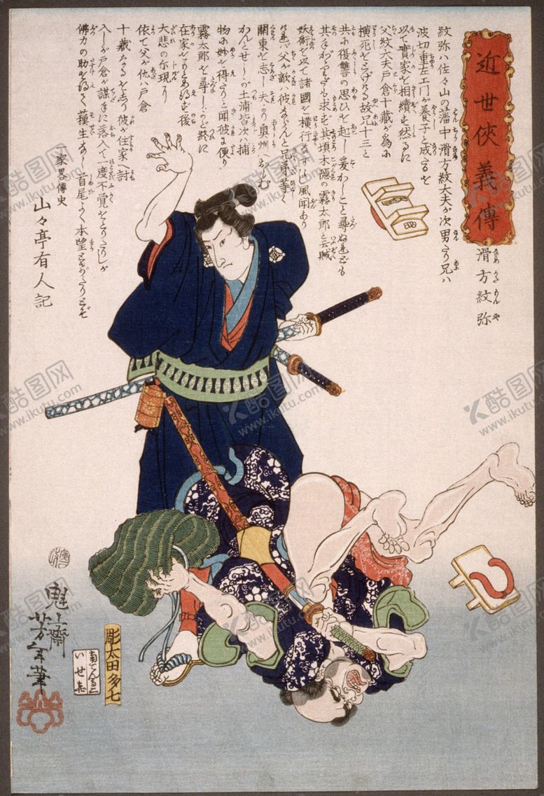编号：52412310092006317891【酷图网】源文件下载-月冈芳年浮世绘