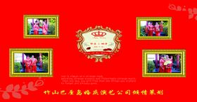 中式婚礼红色背景4张图片