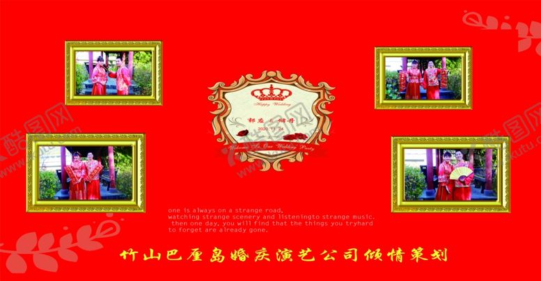 编号：52131906251634018820【酷图网】源文件下载-中式婚礼红色背景4张图片