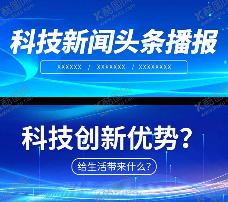 编号：27161011021309584415【酷图网】源文件下载-蓝色展板背景