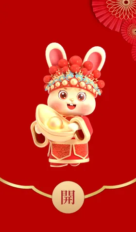 新年红包封面春节平台节日