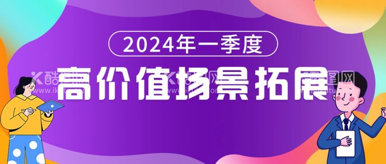 编号：52553112301837286749【酷图网】源文件下载-公众号首图