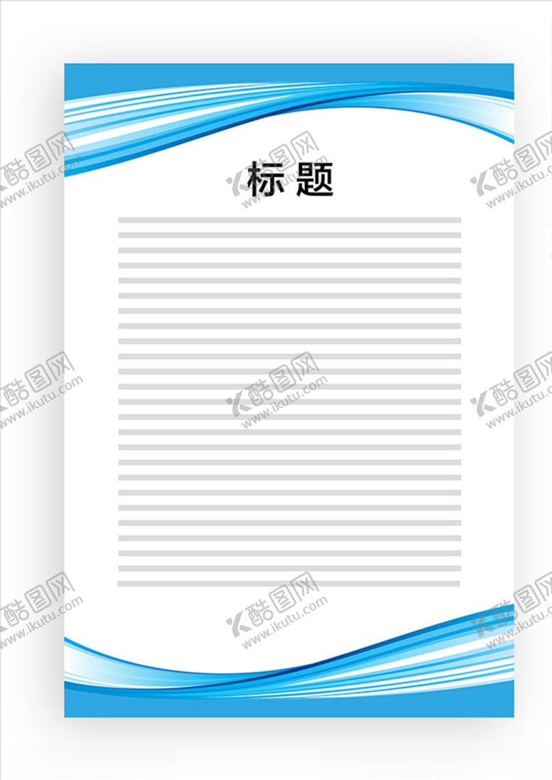 编号：88018806271508362500【酷图网】源文件下载-展板模板