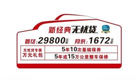 无忧贷车贴
