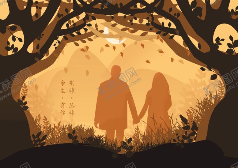 编号：71031204191645059707【酷图网】源文件下载-牵手
