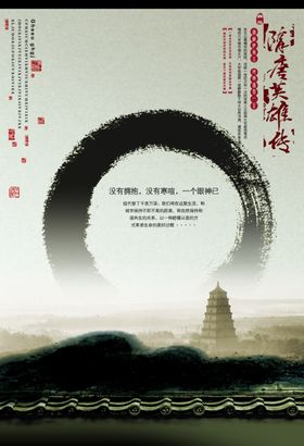 古风城池风景房产创意宣传海报