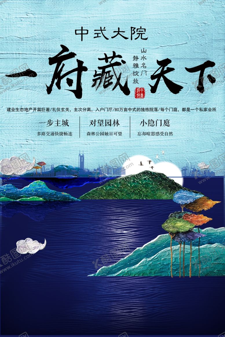 编号：47660612080503521544【酷图网】源文件下载-房地产广告
