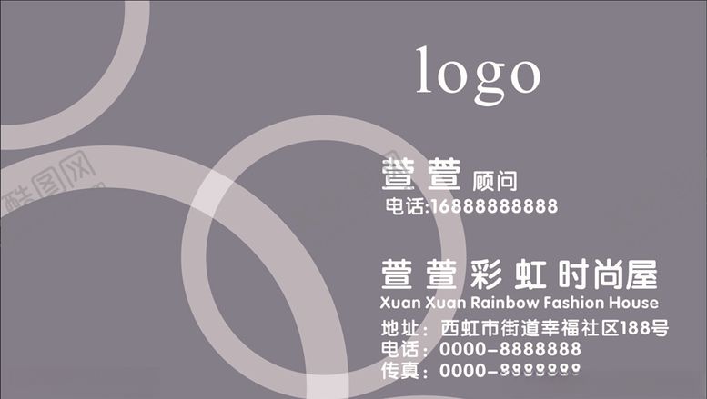 编号：48524709211047515597【酷图网】源文件下载-时尚名片