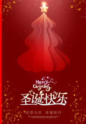 幸福圣诞