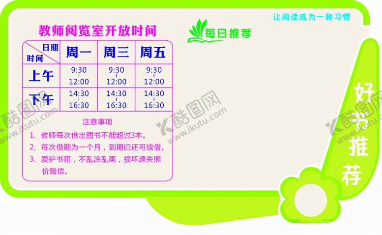 编号：31219502212227185604【酷图网】源文件下载-好书推荐