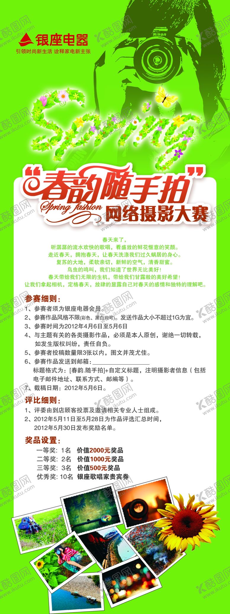 编号：19779409271620587886【酷图网】源文件下载-清明节