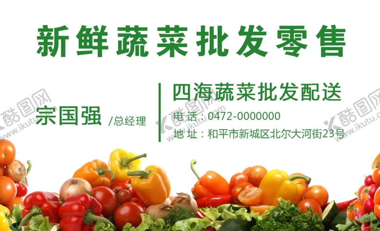编号：25599209090815586931【酷图网】源文件下载-名片模板